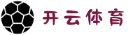 开云体育中国官方网站-领先在线体育平台-KaiyunSports